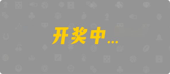 比特币28,组合,必赢算法,加拿大28,加拿大28预测,PC开奖官网咪牌,加拿大PC预测,加拿大在线预测,幸运,查询